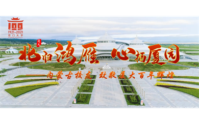 【風聲傳媒】—宣傳片—廈門大學百年華誕慶?；顒? /></a>
            <h3><a href=
